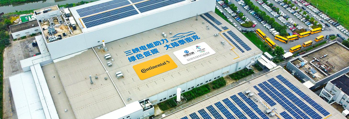 智慧綜合能源業務